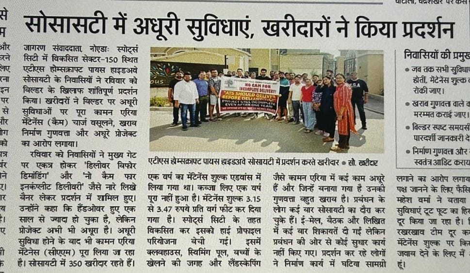 <a href="/CeoNoida/">CEO, NOIDA Authority</a> <a href="/myogiadityanath/">Yogi Adityanath</a> <a href="/dmgbnagar/">DM NOIDA Gautam Buddha Nagar</a> <a href="/UPRERA/">UPRERA</a> 1.5 years after “Fit-Out Possession” — residents protest against ATS Homekraft’s atrocities: no OC/CC, arbitrary collection of government dues, advance maintenance charged but poor upkeep. The Noida CEO and District Magistrate remain silent. Whom can we approach now? <a href="/PMOIndia/">PMO India</a>