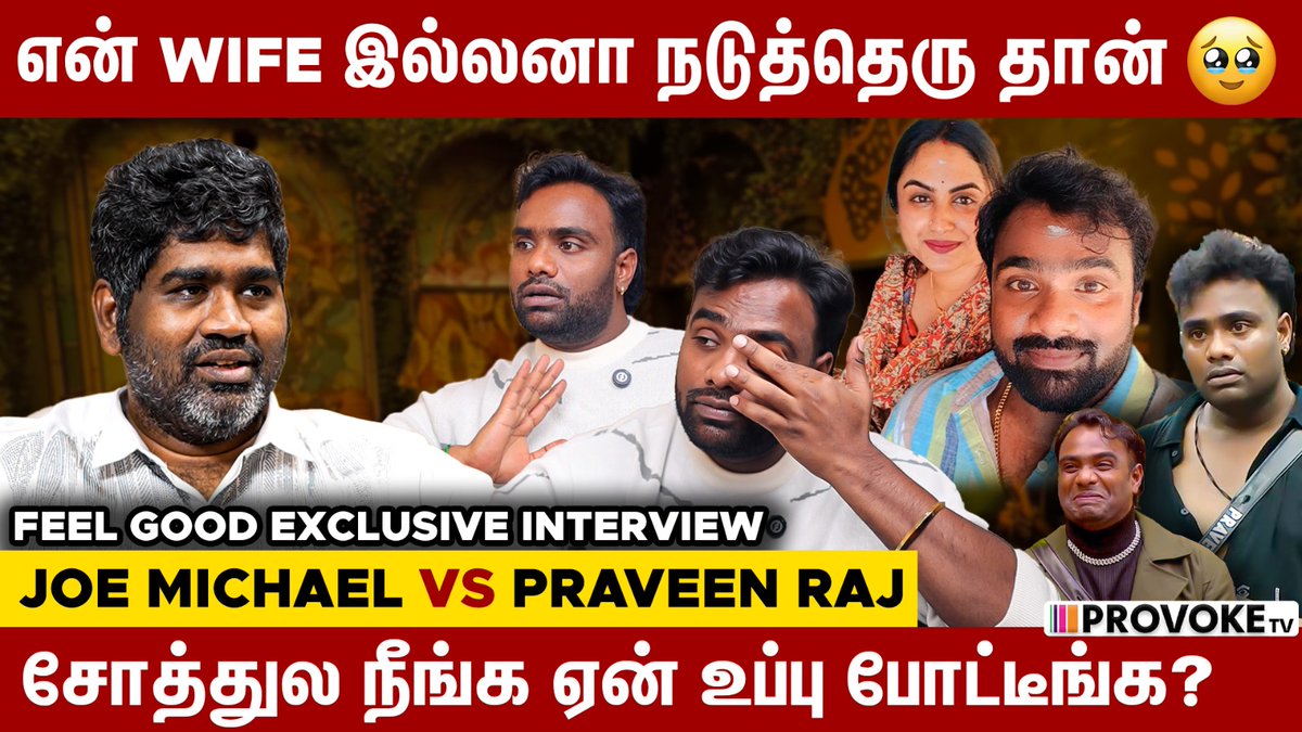 RazzmatazzJoe's tweet photo. The Most Feel Good Exclusive
Interview With #PraveenRaj vs #Joemichael at #ProvokeTv youtube Channel
Link : https://t.co/tiiJFRVrYe
#BiggBossTamil9 #BiggBoss9Tamil #BiggBossTamilSeason9 #BiggBossSeasonTamil9
#BiggBossTamil https://t.co/cWq6evl7jW