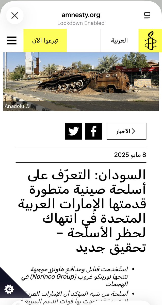 afc_kw's tweet photo. تتحدث الصحف العالميه عن تدخل #الامارات في #السودان .
وبعدها يطلع مجموعه من الحمقى والمرتزقه تدافع عن الامارات .. ويبي الناس تصدقه .
هذي الحفنه من الهمج شنو تتعا��ى ؟؟؟ https://t.co/tqG5ykPUur