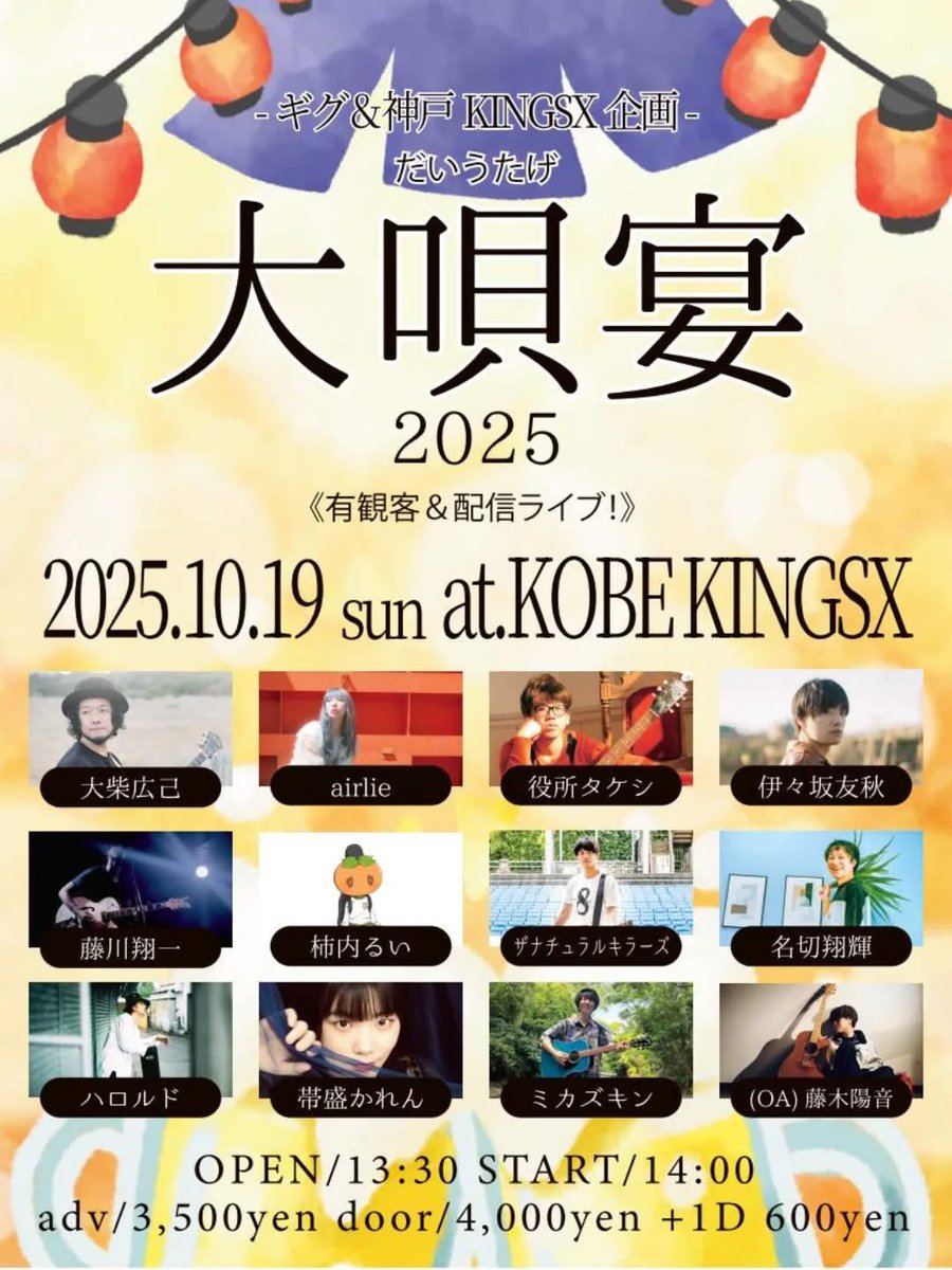 ミカズキン情報 (@mikazukin_info) / Posts / X