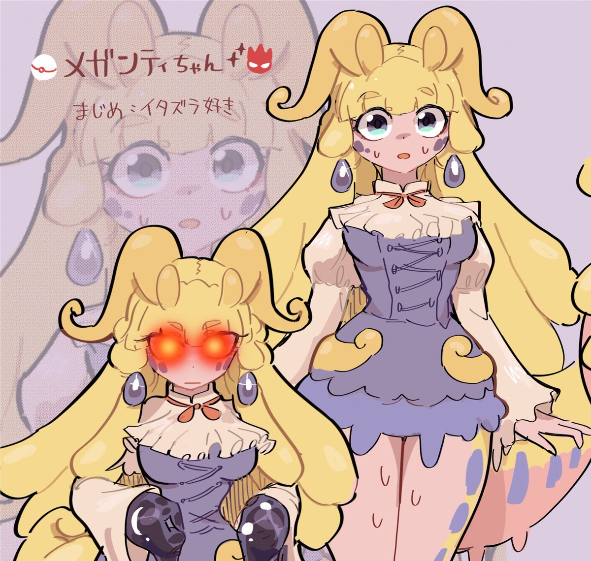 親分色違いヌメルゴンの
メガンティちゃんです 