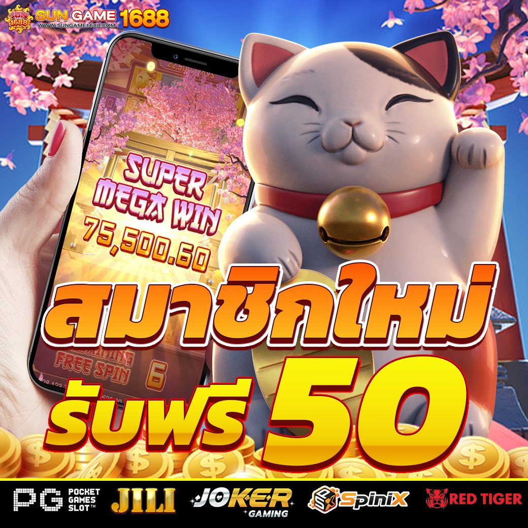 GlynnTawan6410's tweet image. #แจกทุนฟรี50 สมาชิกใหม่🆕
♻️ทำกิจกรรมนิดหน่อย 🎁

💖สมาชิกเก่าฝาก 5 รับ 50 ไม่จำกัด💯

📲สมัครเลย : sg1688.biz

#แจกจริง2025 #สล็อตเครดิตฟรี #เว็บตรงการเงินชัวร์ #โปรทุนน้อย