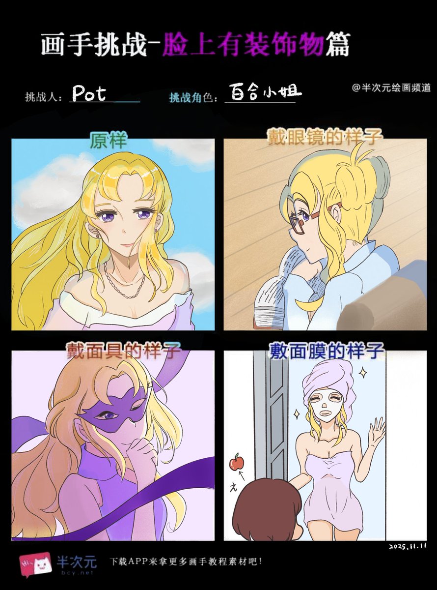 potpotpot0913's tweet image. 和 @tonidong_ddder  一起畫了百合小姐和真砂子的四格圖！
麻傻口和綠翡翠實在是太可愛萌( * ˘ཀ˘)尊い

#輪るピングドラム
#penguindrum