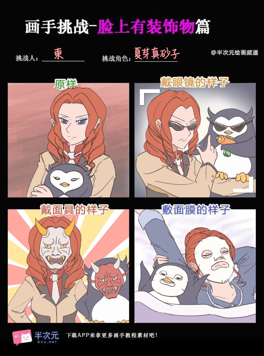 potpotpot0913's tweet image. 和 @tonidong_ddder  一起畫了百合小姐和真砂子的四格圖！
麻傻口和綠翡翠實在是太可愛萌( * ˘ཀ˘)尊い

#輪るピングドラム
#penguindrum