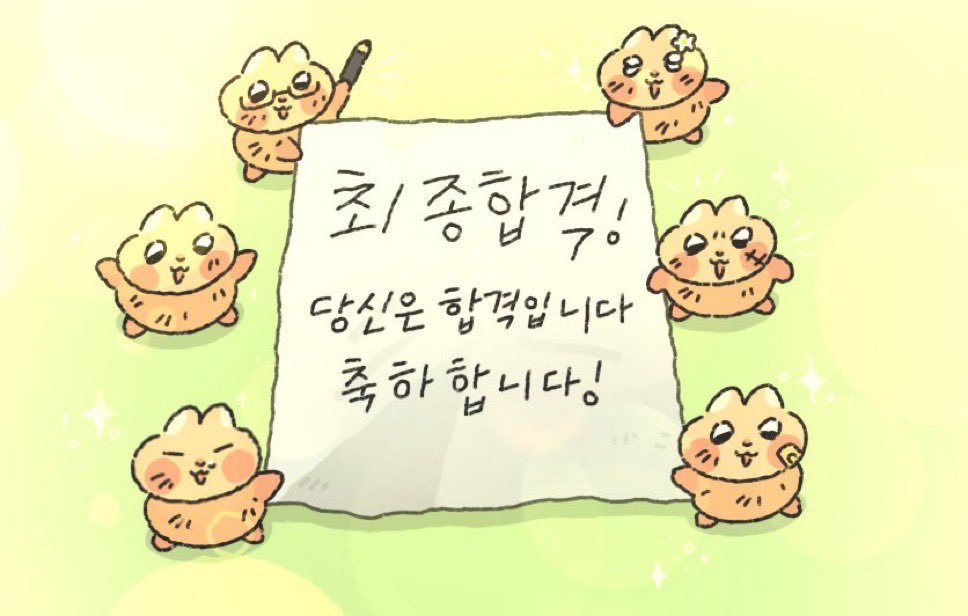 Hhhhhh4326171's tweet image. 그리구 이거 보시는 분들 중에 
수능 치시는 분들 있다면
진짜 응원할게요🍀🥹
오늘만큼은 제 기 다 받아가시고
긴장하지 말구 차분하게!!!!! 
평소보다 점수 더 잘 나오길 저도 빌게요ㅜㅜ
다들 파이팅!!!💓🍀🍀🍀🍀🍀🍀
오늘만 지나면 열심히 놀아요~~🫰🫰
🍀🍀🍀🍀🍀🍀🍀🍀🍀🍀