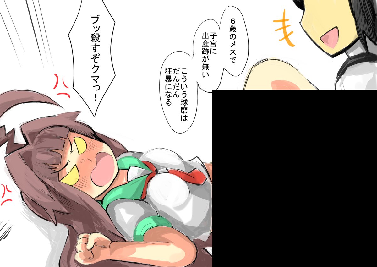 球磨が狂暴かどうか確かめてみた

うーん・・・人に殺すなんて言うなんて、狂暴だね。温和でやさしい性格になれるように処置してあげるね
黒のり無しは渋などで 