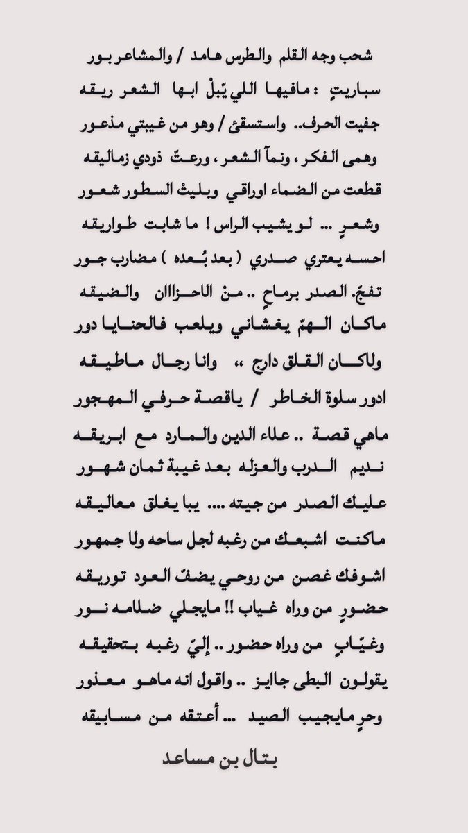 بتال بن مساعد tweet media