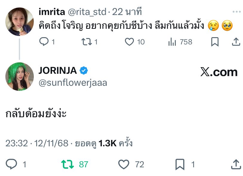 การตามกลับด้อมที่โหดที่สุดอันดับที่ 1 :