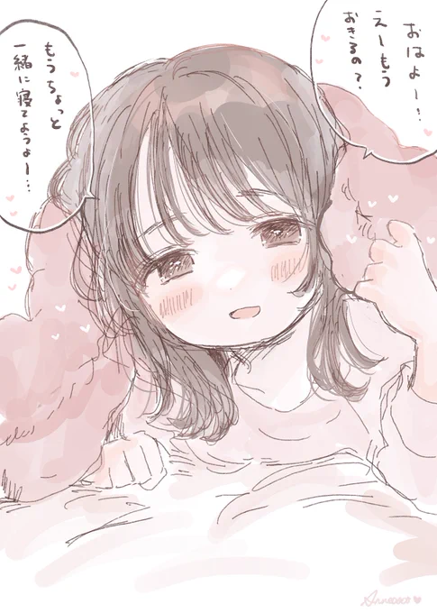 お寝坊彼女。