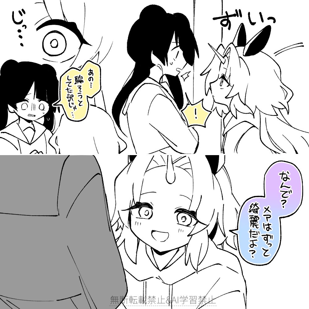 つかの間のお話🌙🦄 