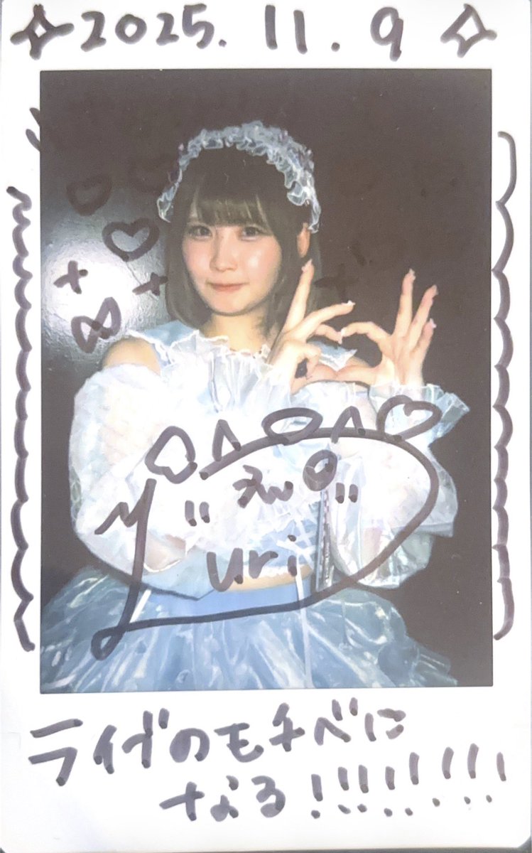 この日は水色担当？のゆりぺさん

 #ゆりっぺふらぺちーの