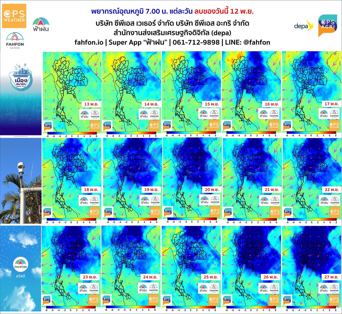 ようやく、来週からの冷たい空気が流れてくるのでタイ人にとっては、楽しみです😊