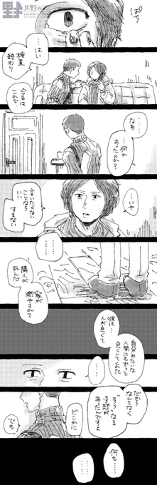 coat guy さん→家主
来訪者バレ前 