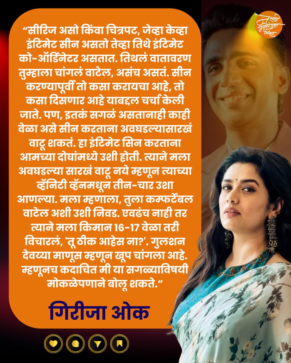 अभिनेत्री गिरीजा ओक गोडबोलेने 'थेरपी शेरेपी' नवीन वेब सीरिजमध्ये काम केलंय. यात ती गुलशन देवैयासोबत झळकणार आहे. नुकतेच लल्लन टॉप ला दिलेल्या मुलाखतीत या सीरिजमधील इंटिमेट सीनबद्दल खुलासा केला.
.
.
#MarathiManorajanVishwa #girijaoakgodbole #girijaoak #newnationalcrush