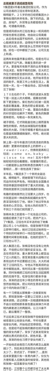 tianxiaxiaoshuo's tweet photo. 总裁被妻子调成雌堕母狗（一） https://t.co/PkYZA8hsyj