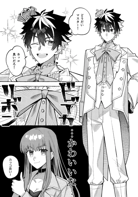 シャルザビ♀ 嘘は言ってない 