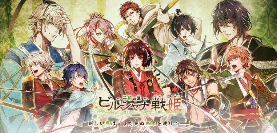 otomeaddicted's tweet photo. “Birushana Winds of Fate” will be localized in 2026! https://t.co/0qTsuVuD6U