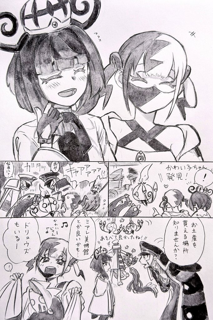 ｶﾅ+ﾑｸの前に観光〼があらわれた！
同pk使いの邂逅はロマンです⭐️
一度描いてみたかった✨