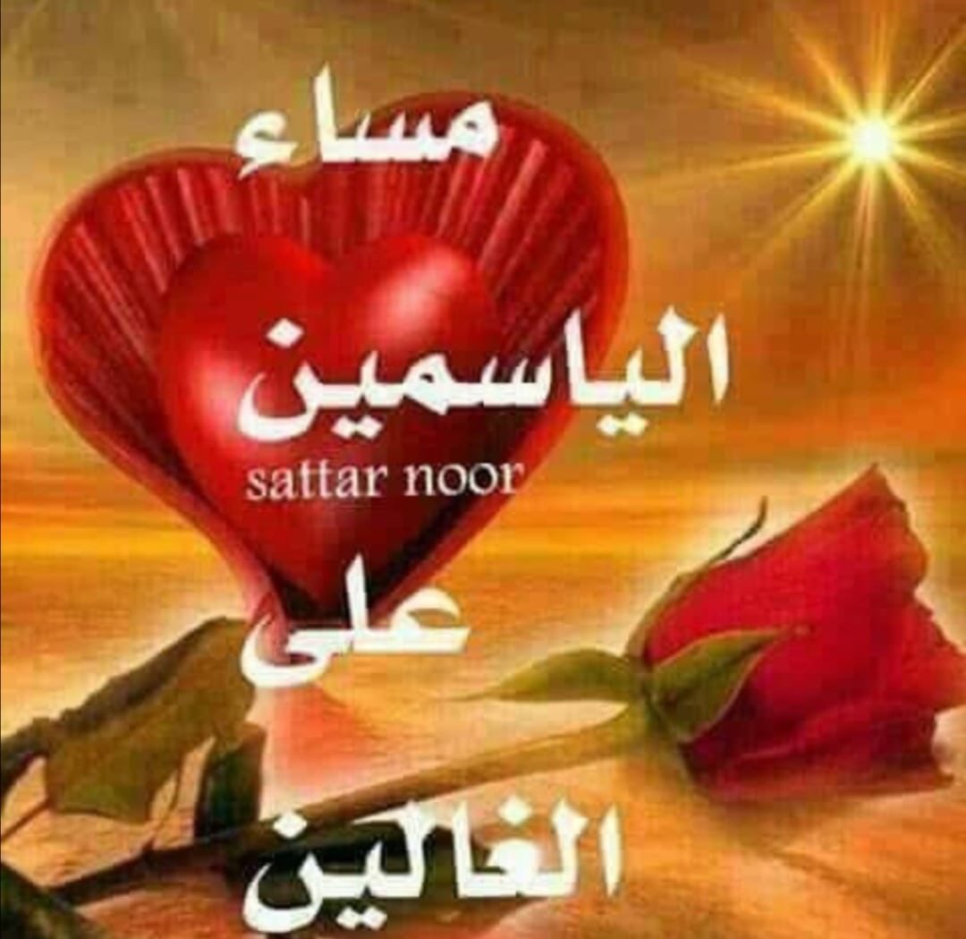 مساء الزهور المنثور