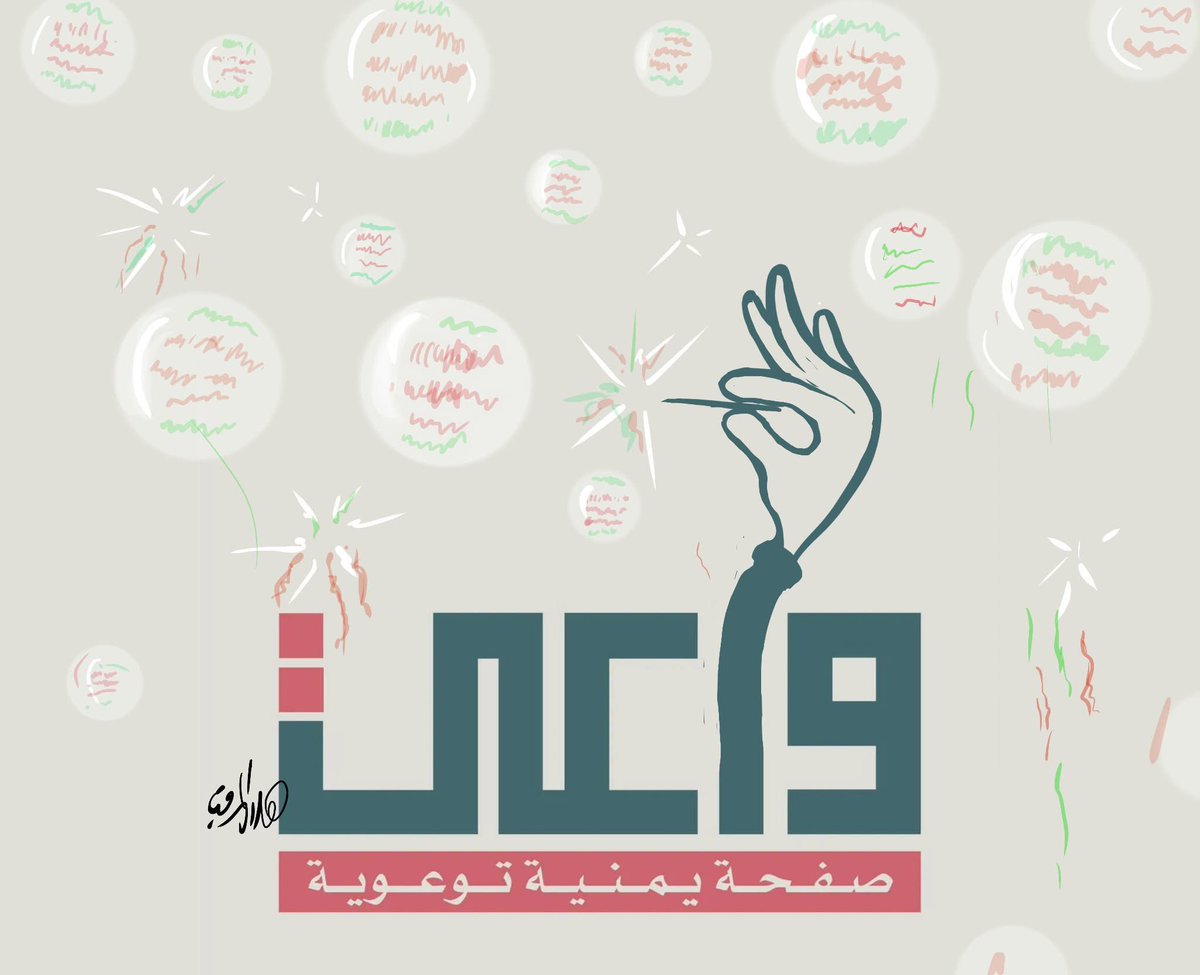 maldhabyani's tweet photo. #ู
ูุตุฉ_ูุงุนู @YemAware ุญุฑููุง ๐๐
#ุฎููู_ูุงุนู @AwareYemen https://t.co/u692ACBflv