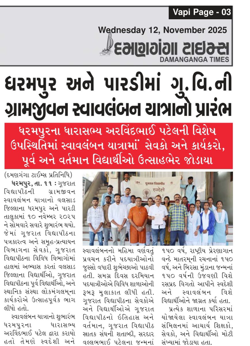 lokmangalamcharitabletrust (@lokmangalam) on Twitter photo 