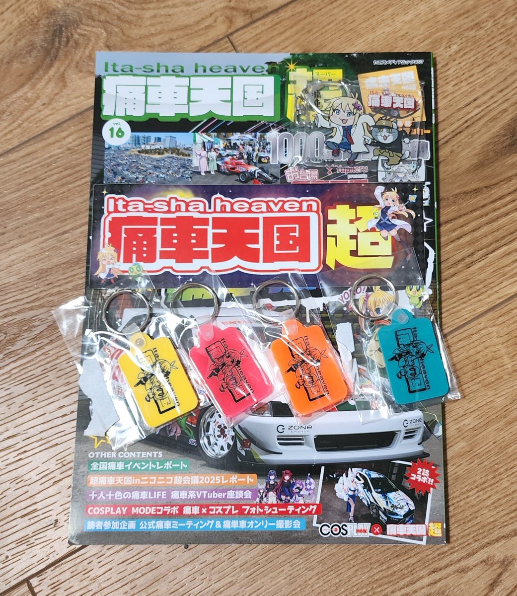 Thank you to <a href="/itasha_tengoku/">痛車天国</a> for the gifts at Beyond the Dream! It was funny running into you at AutoBacs 😆 I hope to return to your event in 2026. It is one of the greatest events I've ever been to!