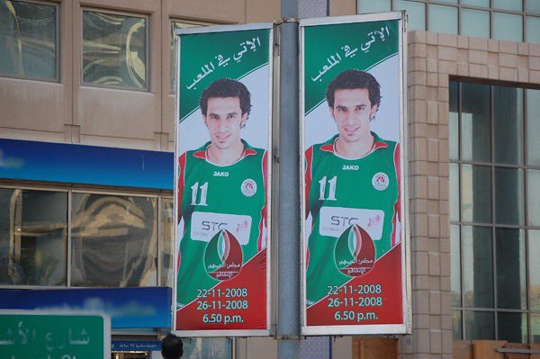 الدمام ٢٠٠٨م