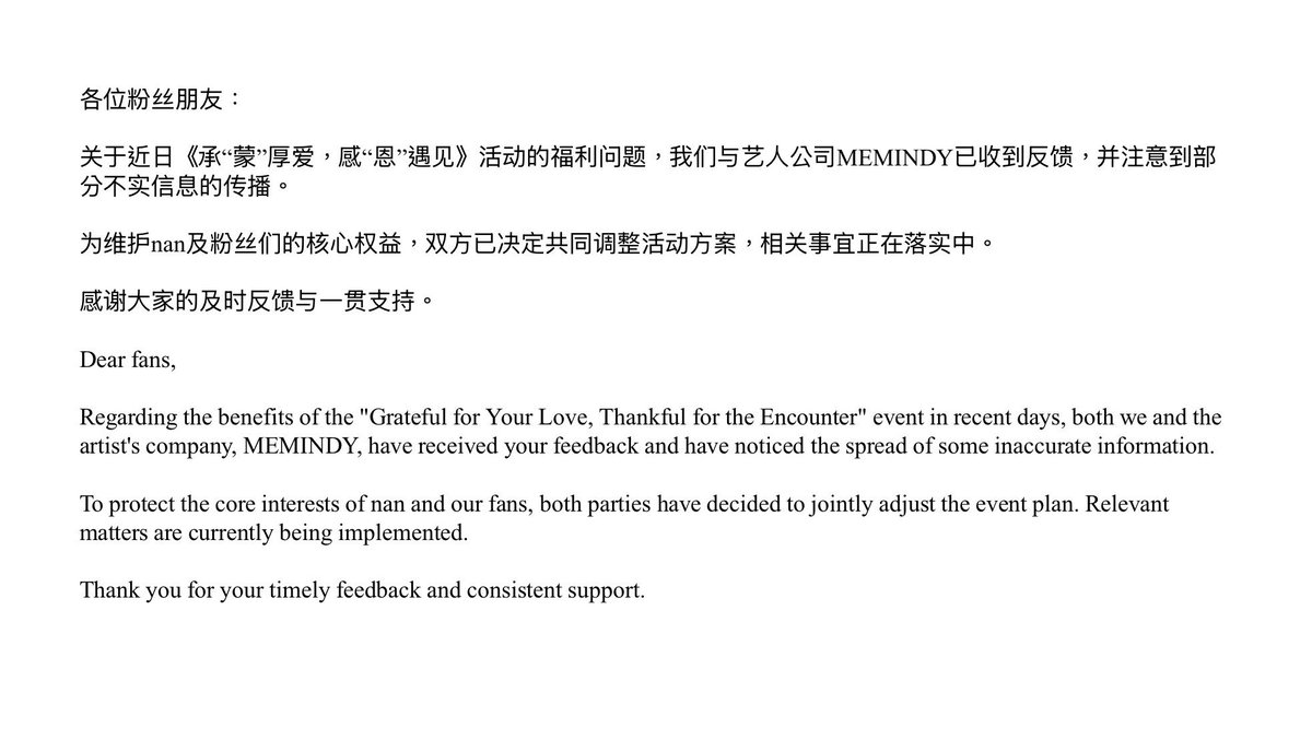 《承“蒙”厚爱，感“恩”遇见》项目公告