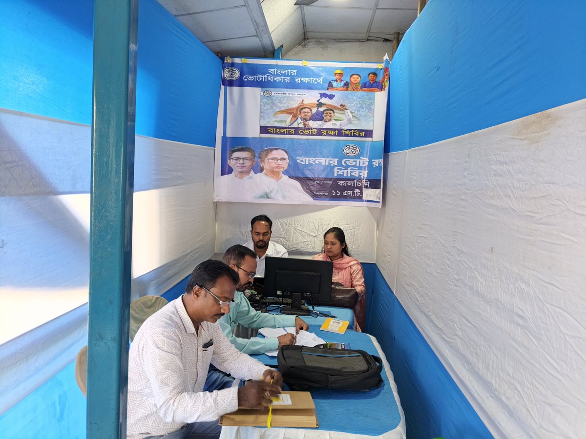 AITCakashH's tweet image. At the War Room, Kalchini Block AITC Office — united in action to protect every voter’s voice and uphold democracy. ✊💙
 #AITC #KalchiniBlock #TMYC #BanglarVoteerRaksha #TeamAITC #TrinamoolCongress
@MamataOfficial @abhishekaitc @RitabrataBanerj @sayani06 @Prakashchik