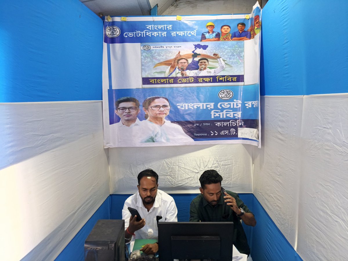 AITCakashH's tweet image. At the War Room, Kalchini Block AITC Office — united in action to protect every voter’s voice and uphold democracy. ✊💙
 #AITC #KalchiniBlock #TMYC #BanglarVoteerRaksha #TeamAITC #TrinamoolCongress
@MamataOfficial @abhishekaitc @RitabrataBanerj @sayani06 @Prakashchik