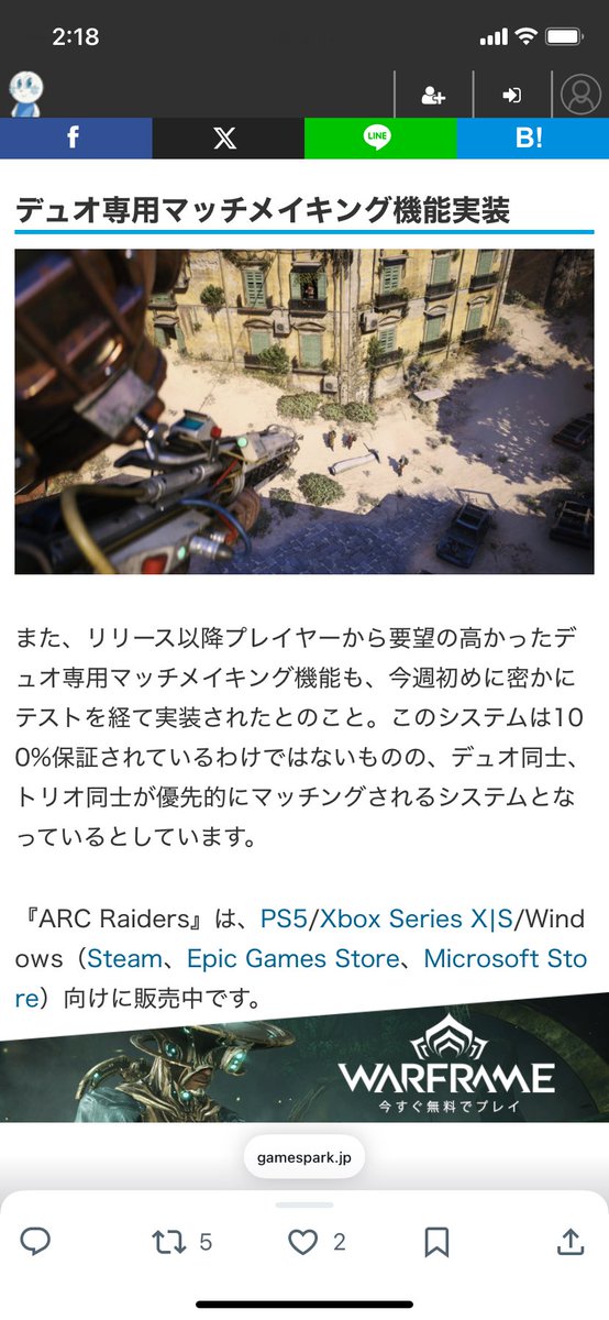 神すぎる！！
確かにトリオにあんまり当たらなくなった感はある