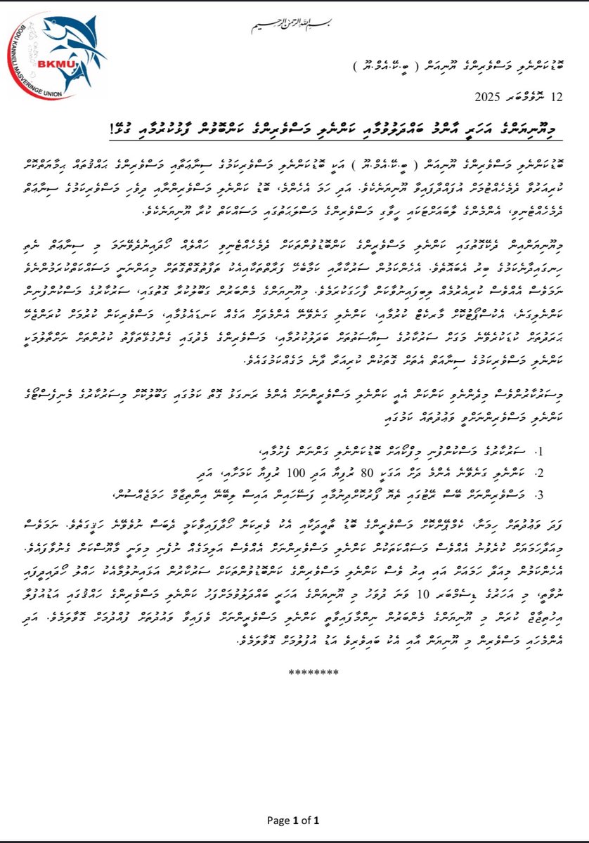 Bodu Kanneli Masveringe union- BKMU tweet media