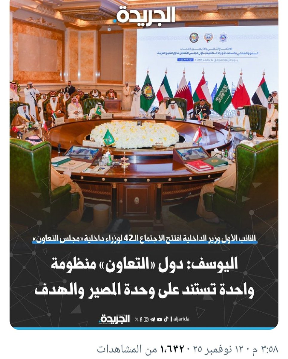 خليجنا واحد 🇶🇦🇦🇪🇴🇲🇧🇭🇸🇦🇰🇼دائما وأبداً.
#فهد_اليوسف_الصباح