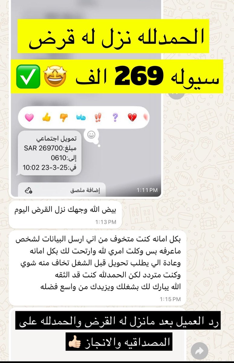 تم ايداع 269 الف 🤩💸

ركز على رد العميل بعد مانزل له القرض ✅

قديم قرض سيوله :
لازم سجل تجاري عمره فوق 12 شهر 
و لازم كفيل حكومي راتبه فوق 10 الاف 
#بنك_التنمية_الاجتماعية 
#قرض_سيولة 
#قرض_العمل_الحر