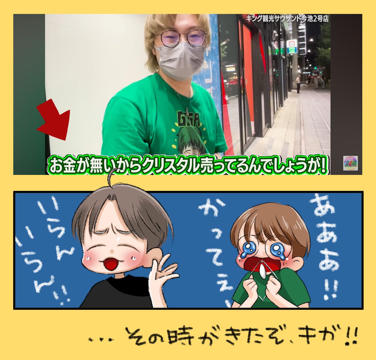 #文武遊

明日お休みなのでご機嫌な酔っ払いが描いた
わかる人にしかわからないネタ⬇️

文武の動画でも私が好きなネタ

明日、勝てますように(私が)

😌😌😌