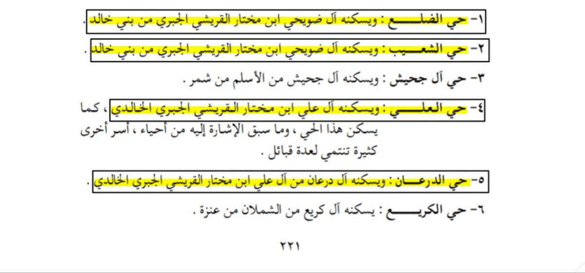 ابن قريش الجبري tweet media