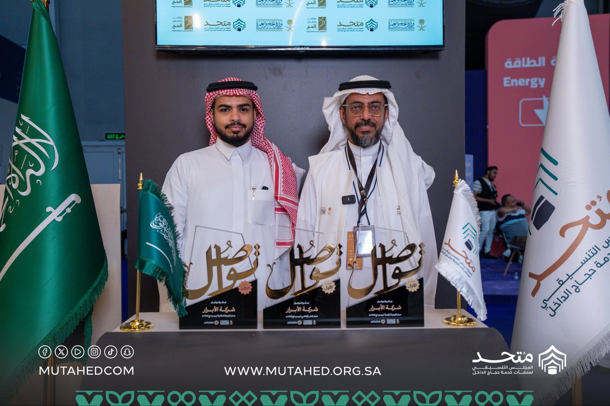 مـتـحـد | Mutahed tweet media