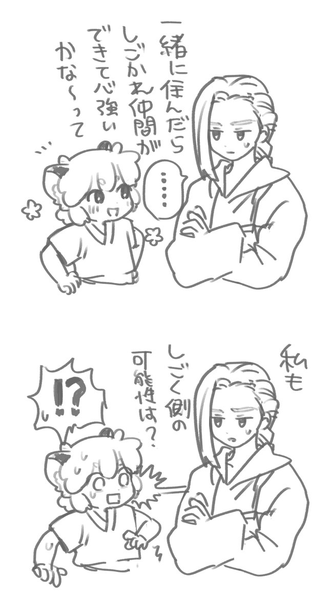 ルーイエとシャオヘイ 