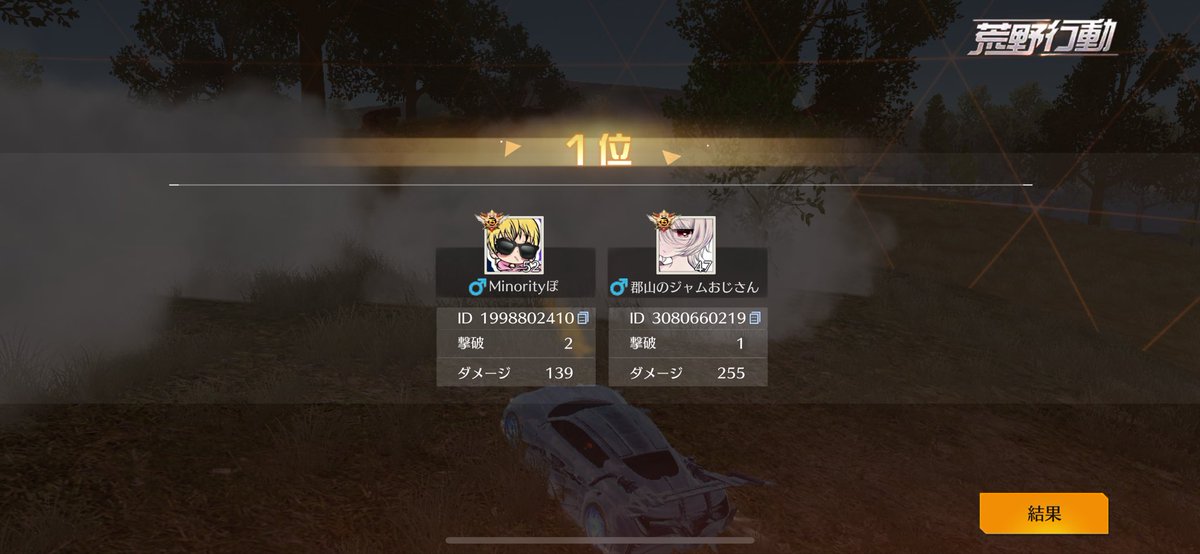 ぽっちーちゃんとかちました