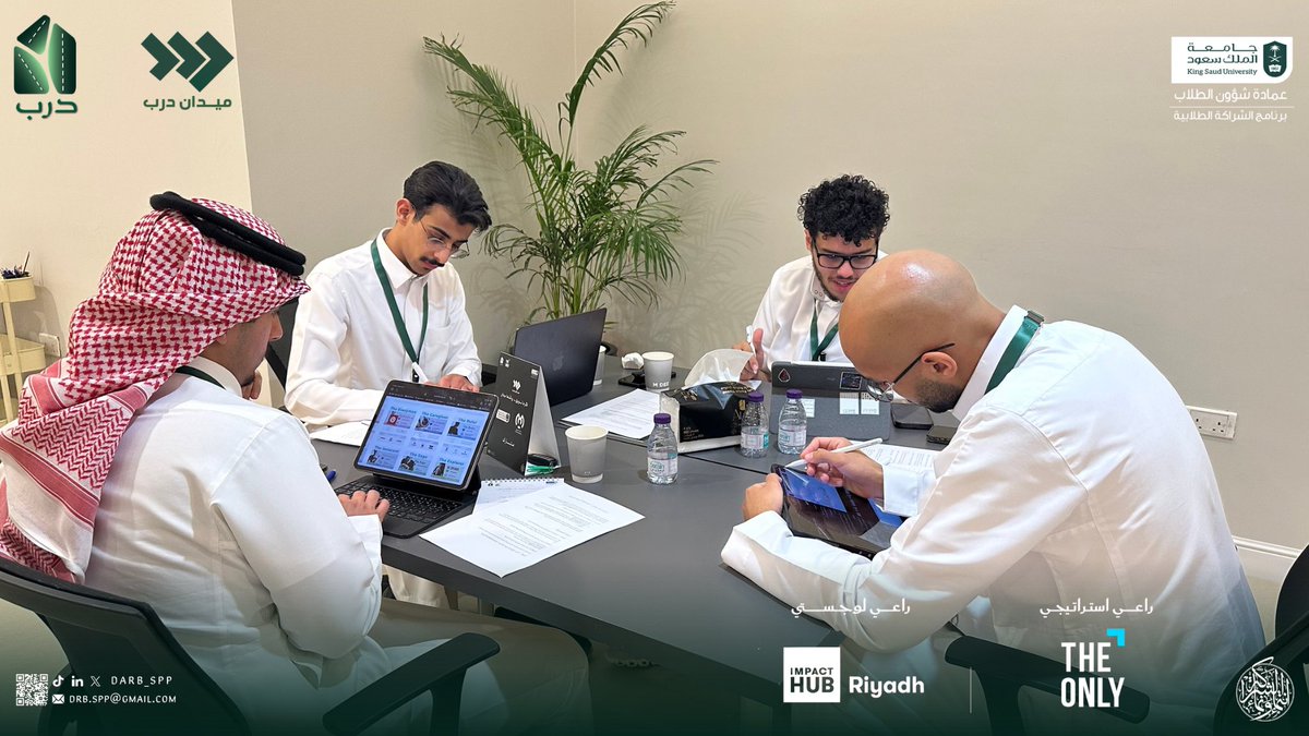 يحدث الآن في #ميدان_درب:
يواصل المشاركون رحلتهم في التحدي والتفكير التحليلي،
يتعرّفون على دراسة الحالة، ويبدؤون العمل الجماعي لصياغة حلول مبتكرة،
في أجواءٍ مليئة بالحماس والإبداع 💚

#دربك_خضر مع درب 💚
#فكّرها_تسويق_ونفّذها_ميدان 
#شراكة_تُلهم_وتمكّن