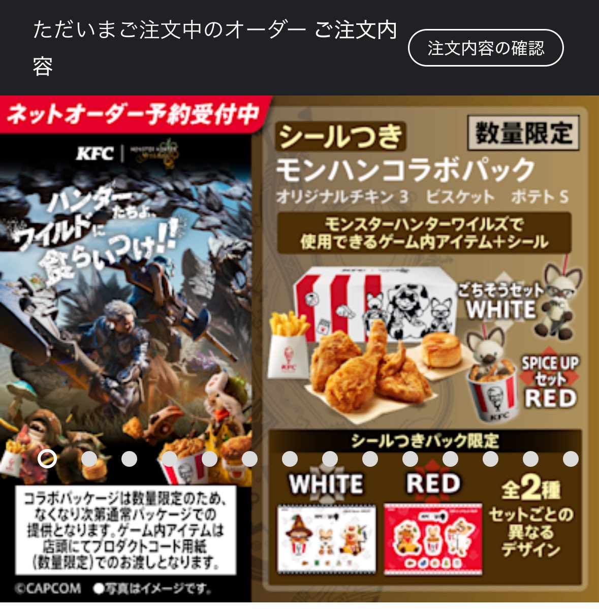 Ramoffle100's tweet image. 最寄りのケンタッキーでモンハンコラボパック予約できたー
ff14の時夜中スタートだったっけ…？
真夜中目が覚めてよかった眠い