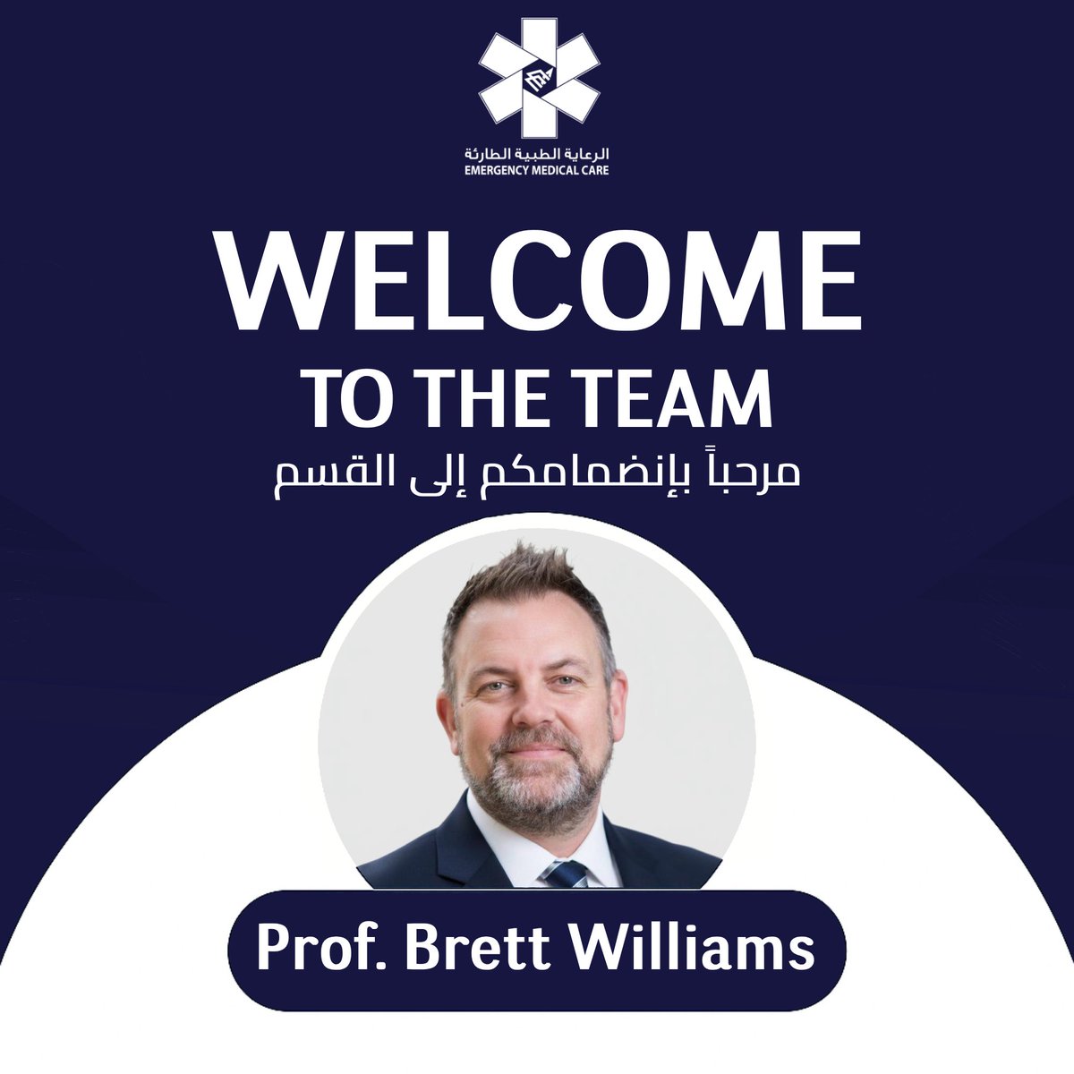 الـرعـايـة الـطبيــة الـطارئـة tweet media