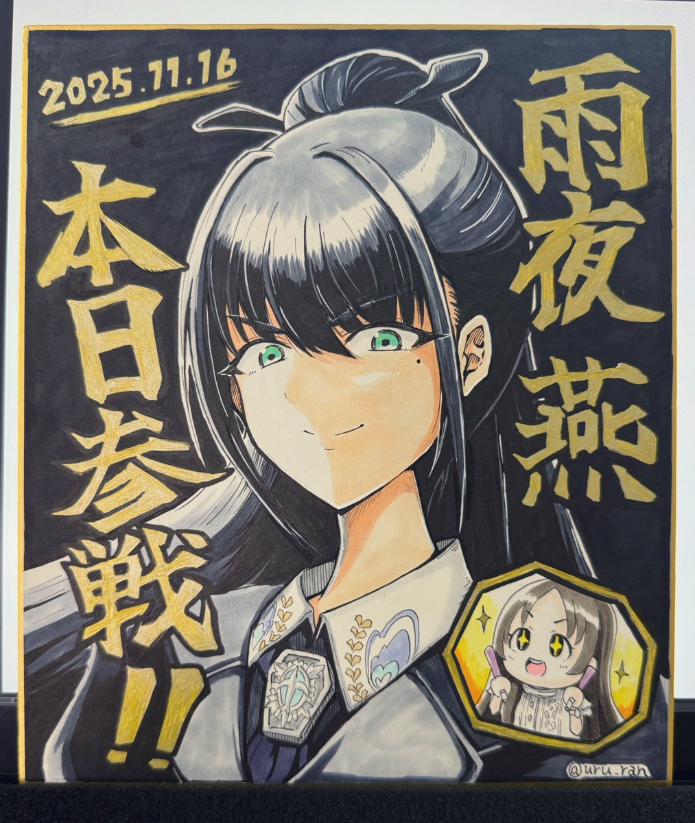 燕ちゃん実装おめでとう色紙出来た✨
#学マスFA #GSF02