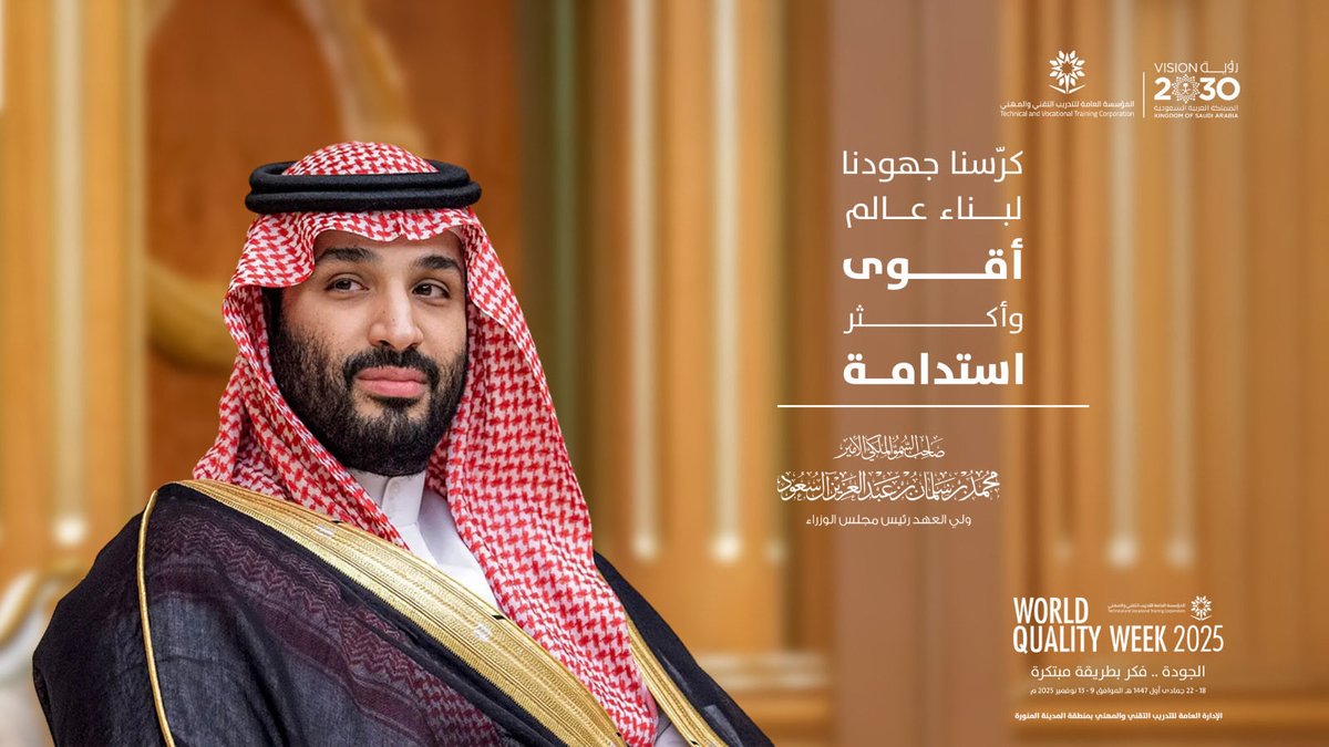 #جرافيك || 

#الأسبوع_العالمي_للجودة تحت شعار "الجودة..فكر بطريقة مبتكرة".

#التدريب_التقني 
#تقني_مهني_المدينة