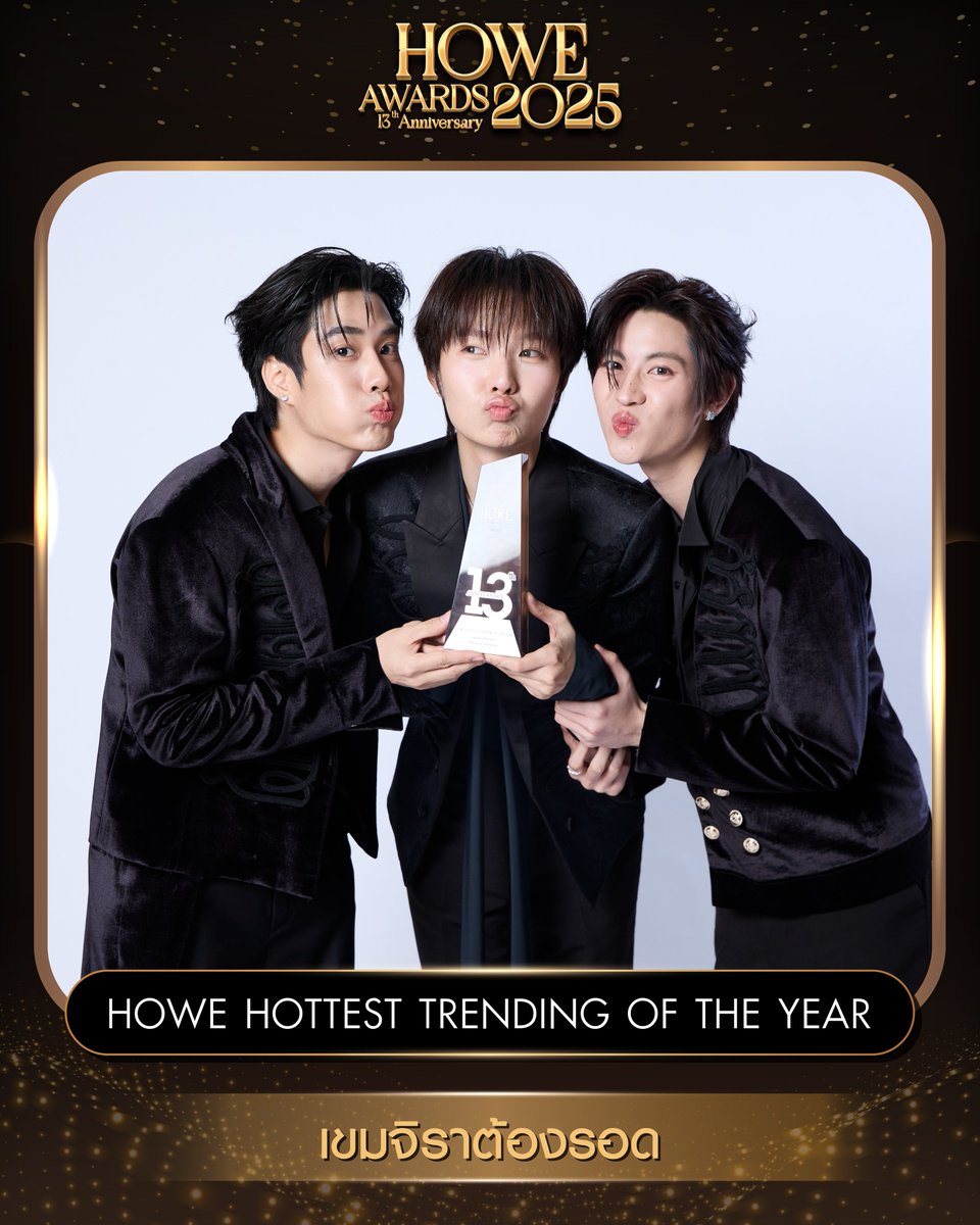 รางวัล HOWE HOTTEST TRENDING OF THE YEAR
ได้แก่ “เขมจิราต้องรอด"
 
#HOWEAWARDS2025 #HOWE #HOWEMAGAZINE