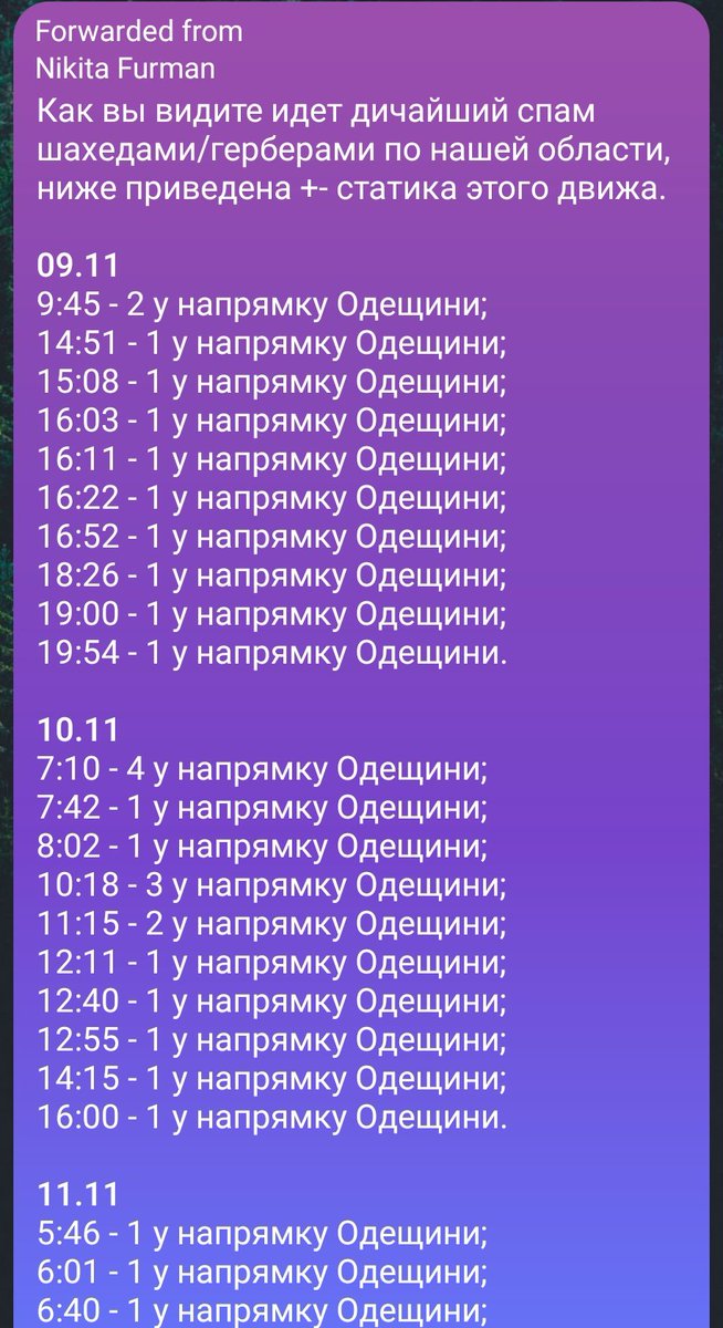 Ебаторія
