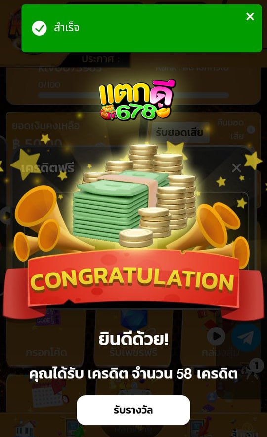 ทุนฟรีมาแล้วแตก 58฿  (ทุกยูส)
 👉ไม่ต้องฝาก รับได้เลย✅

🎁CODE : TDK-58EMO-PERK
✨ทำยอด 500 ถอนได้ทันที✅

♥️ ใช้งานโค้ด🌐 คลิ้ก : t.ly/1fDO4
 📲เงื่อนไขกติกา 🔄รีทวิต + กดใจ💚+ คอมเม้น✨
 
#เครดิตฟรี #แจกเครดิตฟรี #เครดิตฟรี50
#เครดิตฟรีไม่ต้องฝาก #ทุนฟรี50 #ฟรี50