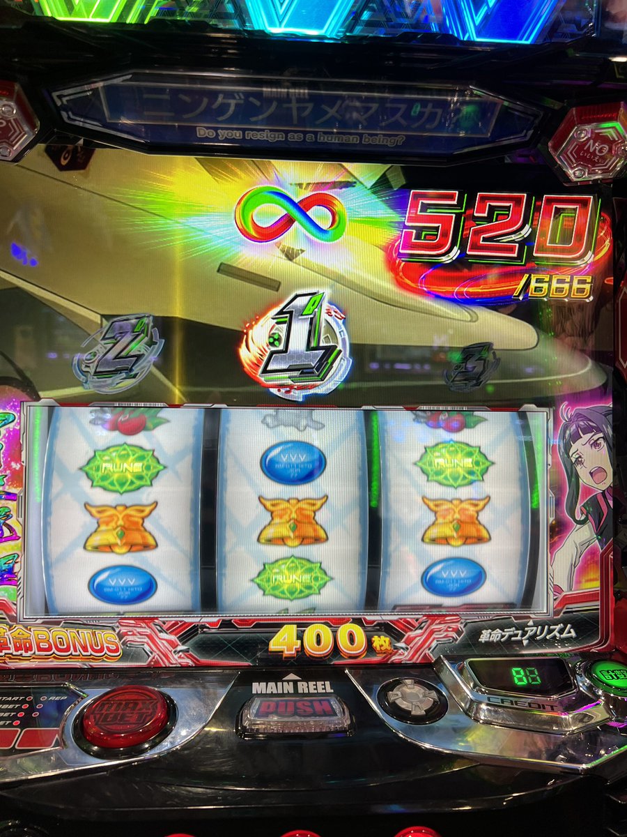 raimaruAPEX's tweet image. 今日、ヴヴヴ2初打ちできた！

地球防衛のCZ前兆中にBAR揃いat直行
BAR揃い→ルーンドライブ自力突破→CZ最終ゲームBAR揃い→革命ボーナス中BAR揃い
CZ突破→昇格チャレンジでBAR揃い

引き戻し合計3回

めちゃくちゃ剛腕だったし2時間でBAR揃い7.8回できて楽しすぎた

2時間で投資950枚回収2600枚