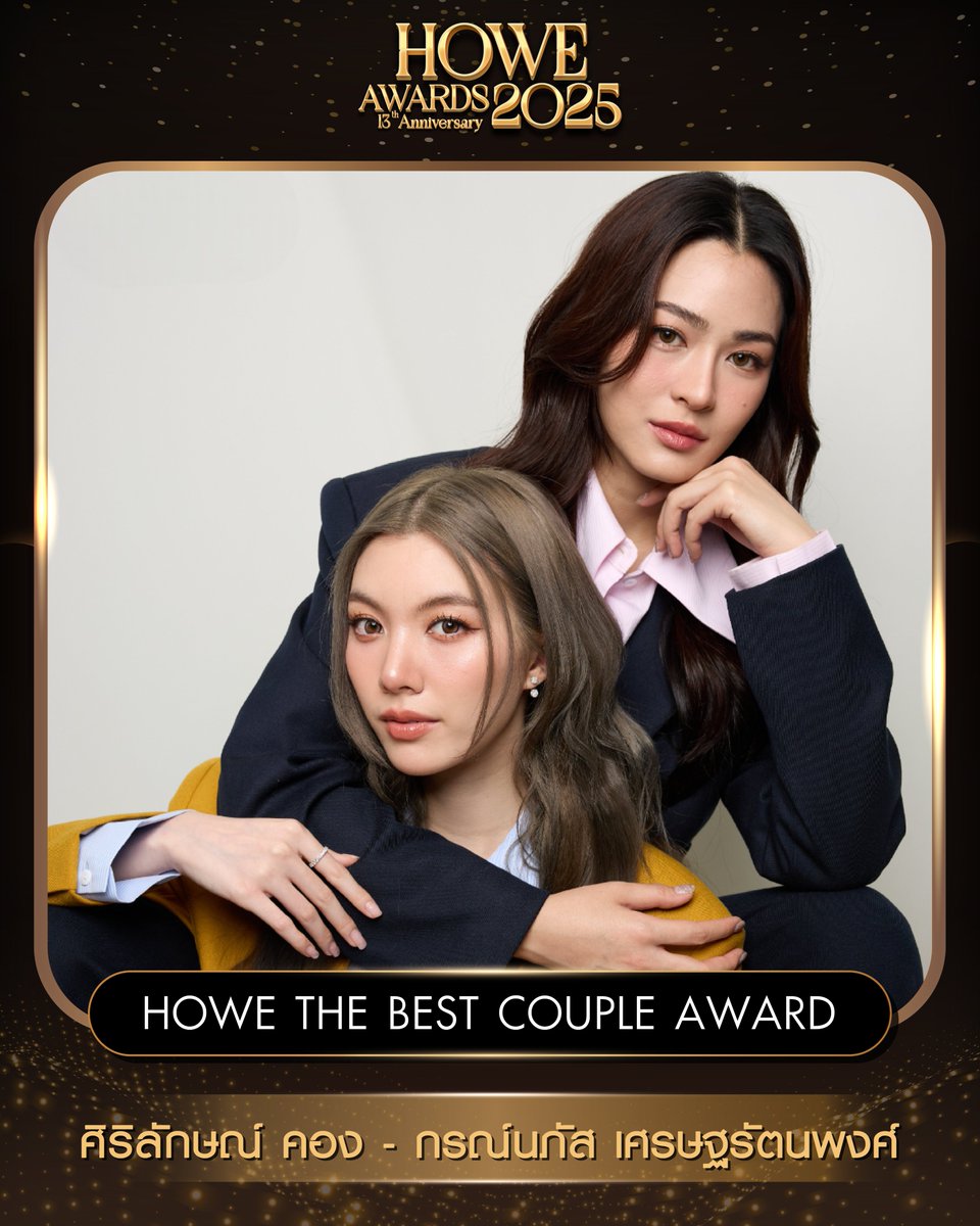howemagazineth's tweet image. รางวัล HOWE THE BEST COUPLE AWARD 2025
ได้แก่ “ศิริลักษณ์ คอง - กรณ์นภัส เศรษฐรัตนพงศ์&quot;
 
#HOWEAWARDS2025 #HOWE #HOWEMAGAZINE