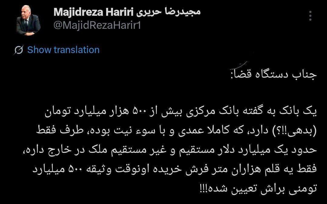 🔴علنی شدن فساد بصورت ثانیه ای در کل کشور

وثیقه ۵۰۰ میلیاردی برای بدهکار ۵۰۰ هزار میلیاردی!

علی انصاری فقط یک میلیارد دلار مستقیم و غیرمستقیم در خارج ملک خریده.